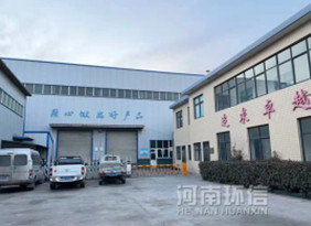 公司風采 公司風采